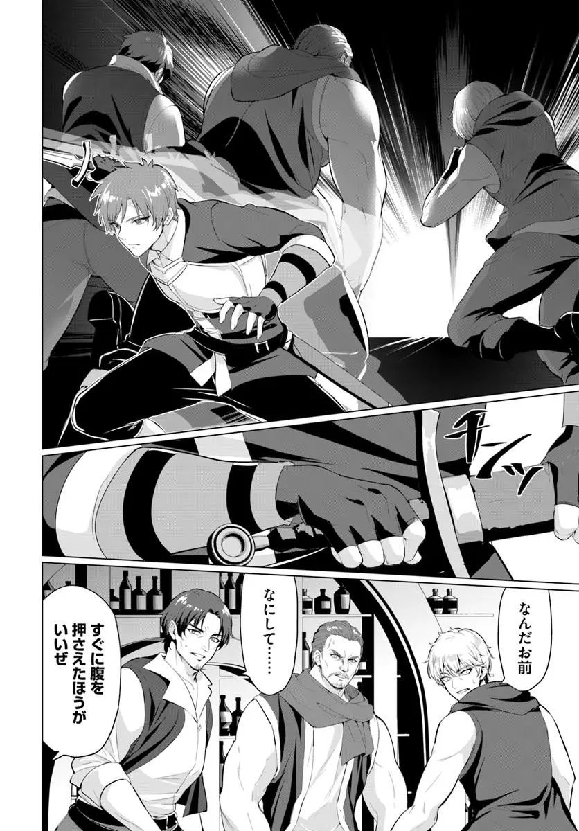 Yuusha ni Zenbu Ubawareta Ore wa Yuusha no Hahaoya to Party wo Kumimashita! Chap 40 - Next Chap 41