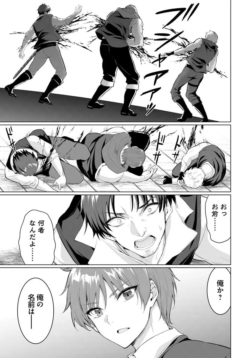 Yuusha ni Zenbu Ubawareta Ore wa Yuusha no Hahaoya to Party wo Kumimashita! Chap 40 - Next Chap 41