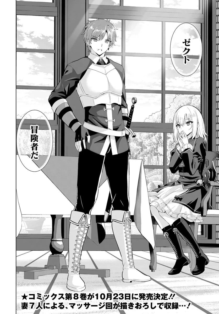 Yuusha ni Zenbu Ubawareta Ore wa Yuusha no Hahaoya to Party wo Kumimashita! Chap 40 - Next Chap 41