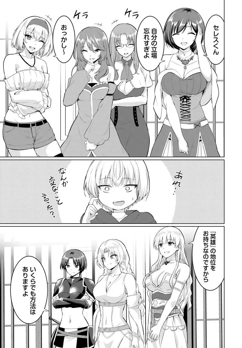 Yuusha ni Zenbu Ubawareta Ore wa Yuusha no Hahaoya to Party wo Kumimashita! Chap 40 - Next Chap 41