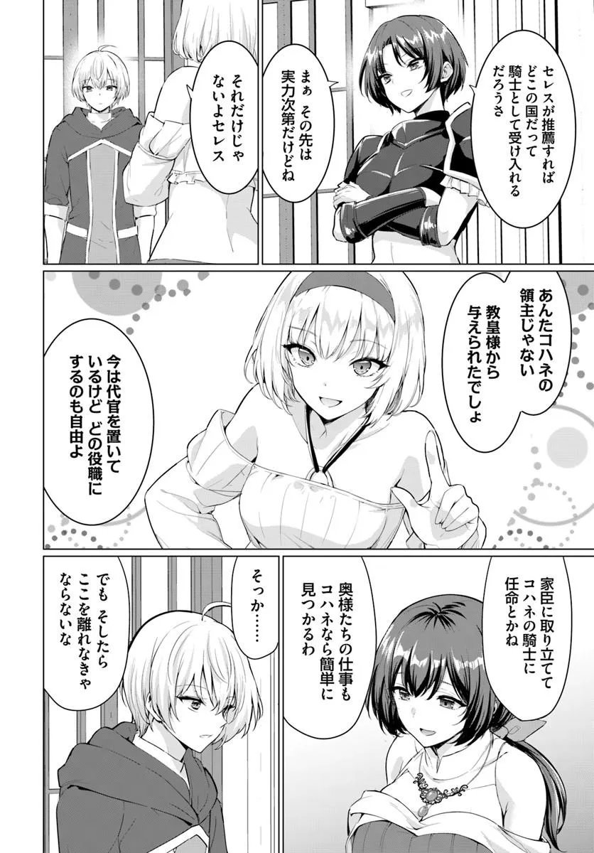 Yuusha ni Zenbu Ubawareta Ore wa Yuusha no Hahaoya to Party wo Kumimashita! Chap 40 - Next Chap 41