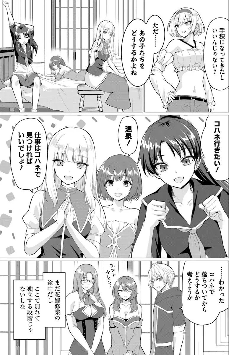 Yuusha ni Zenbu Ubawareta Ore wa Yuusha no Hahaoya to Party wo Kumimashita! Chap 40 - Next Chap 41