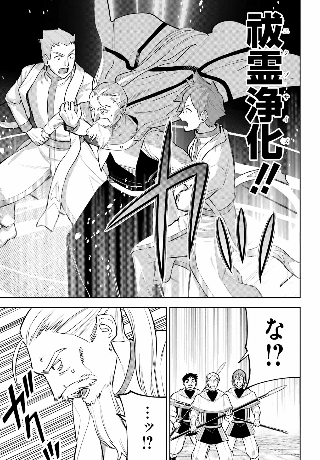 勇者パーティーの荷物持ち Chap 42.1 - Next Chap 43.1