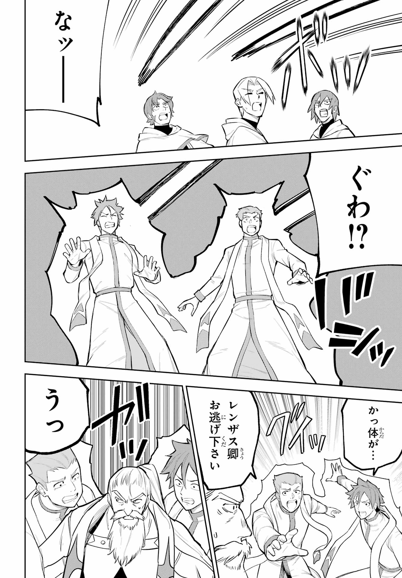 勇者パーティーの荷物持ち Chap 42.1 - Next Chap 43.1