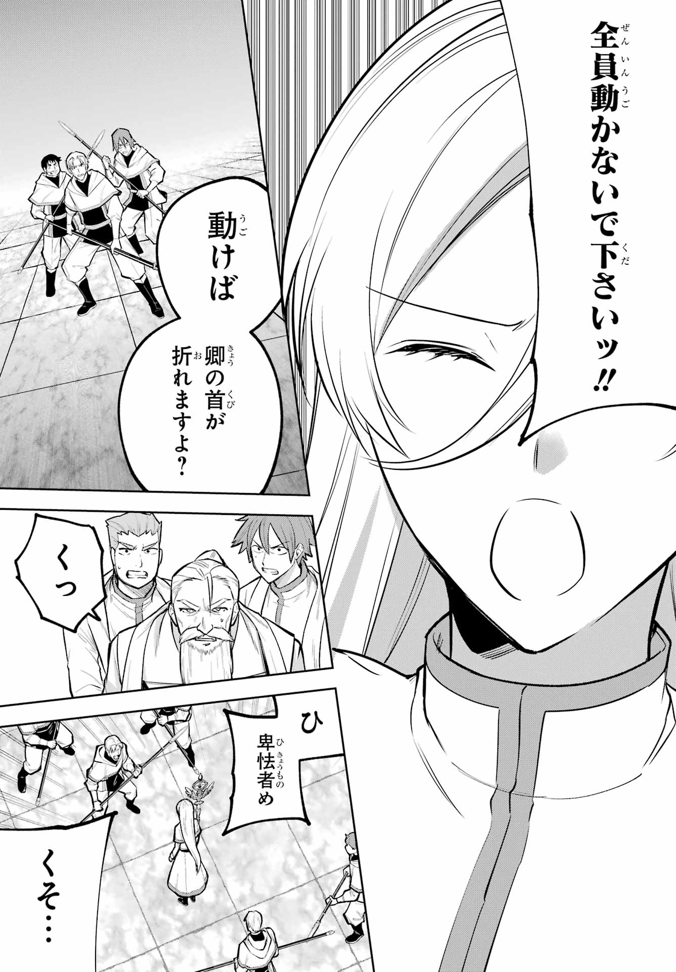 勇者パーティーの荷物持ち Chap 42.1 - Next Chap 43.1