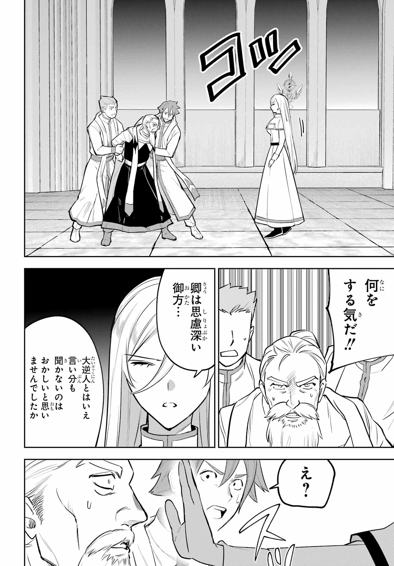 勇者パーティーの荷物持ち Chap 42.1 - Next Chap 43.1