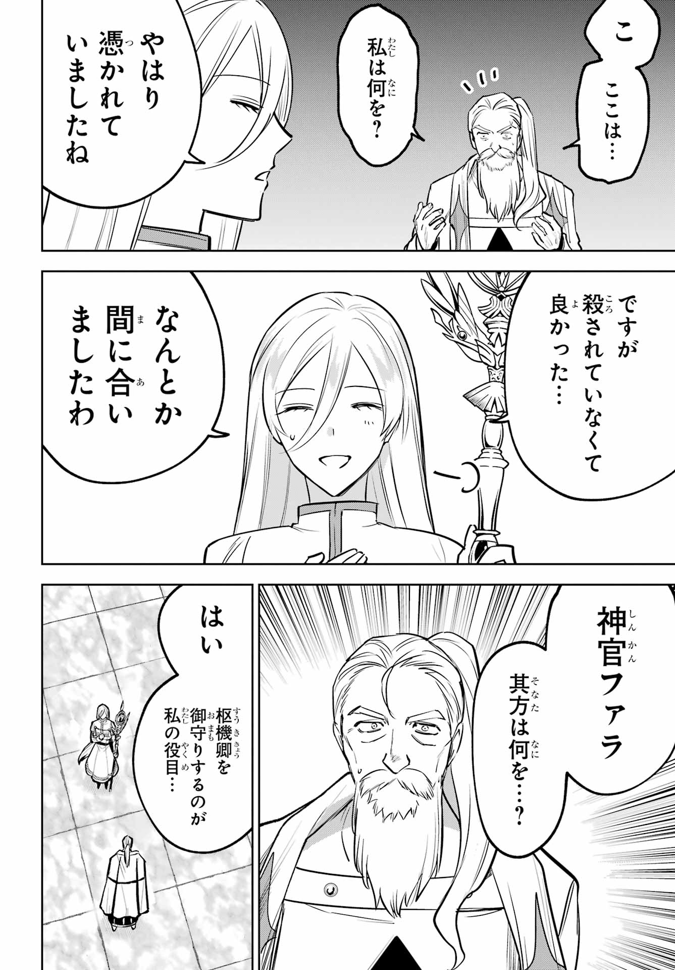 勇者パーティーの荷物持ち Chap 42.1 - Next Chap 43.1