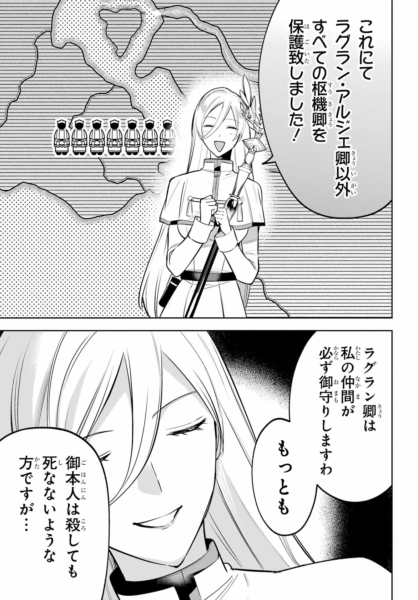 勇者パーティーの荷物持ち Chap 42.1 - Next Chap 43.1