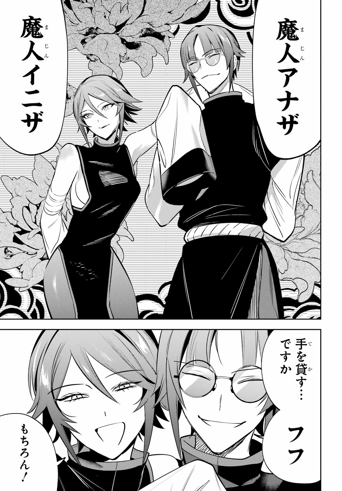 勇者パーティーの荷物持ち Chap 42.1 - Next Chap 43.1