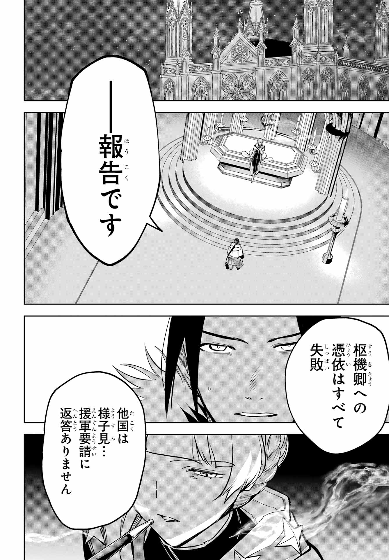 勇者パーティーの荷物持ち Chap 42.1 - Next Chap 43.1