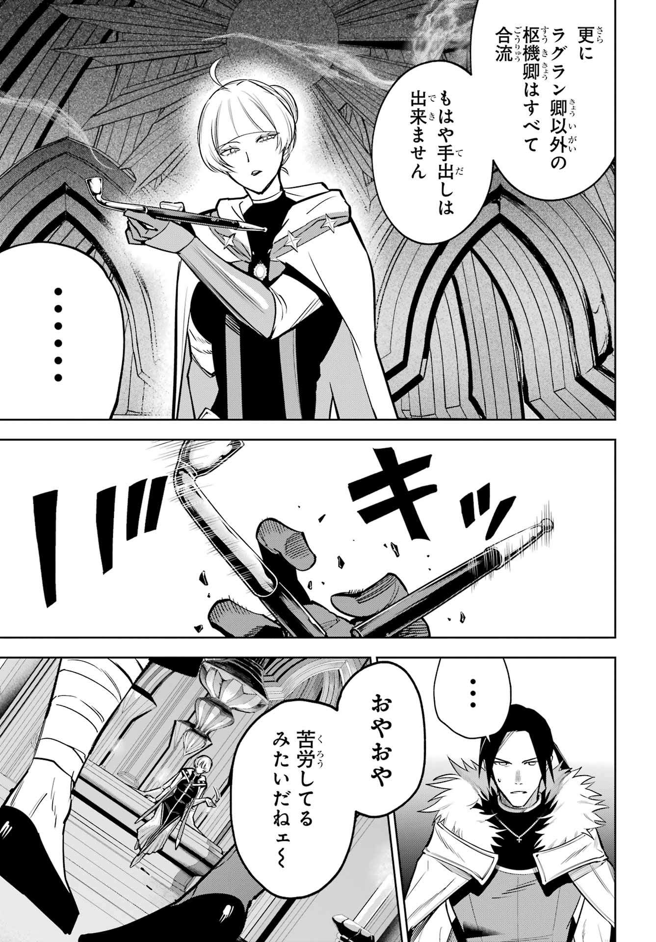 勇者パーティーの荷物持ち Chap 42.1 - Next Chap 43.1