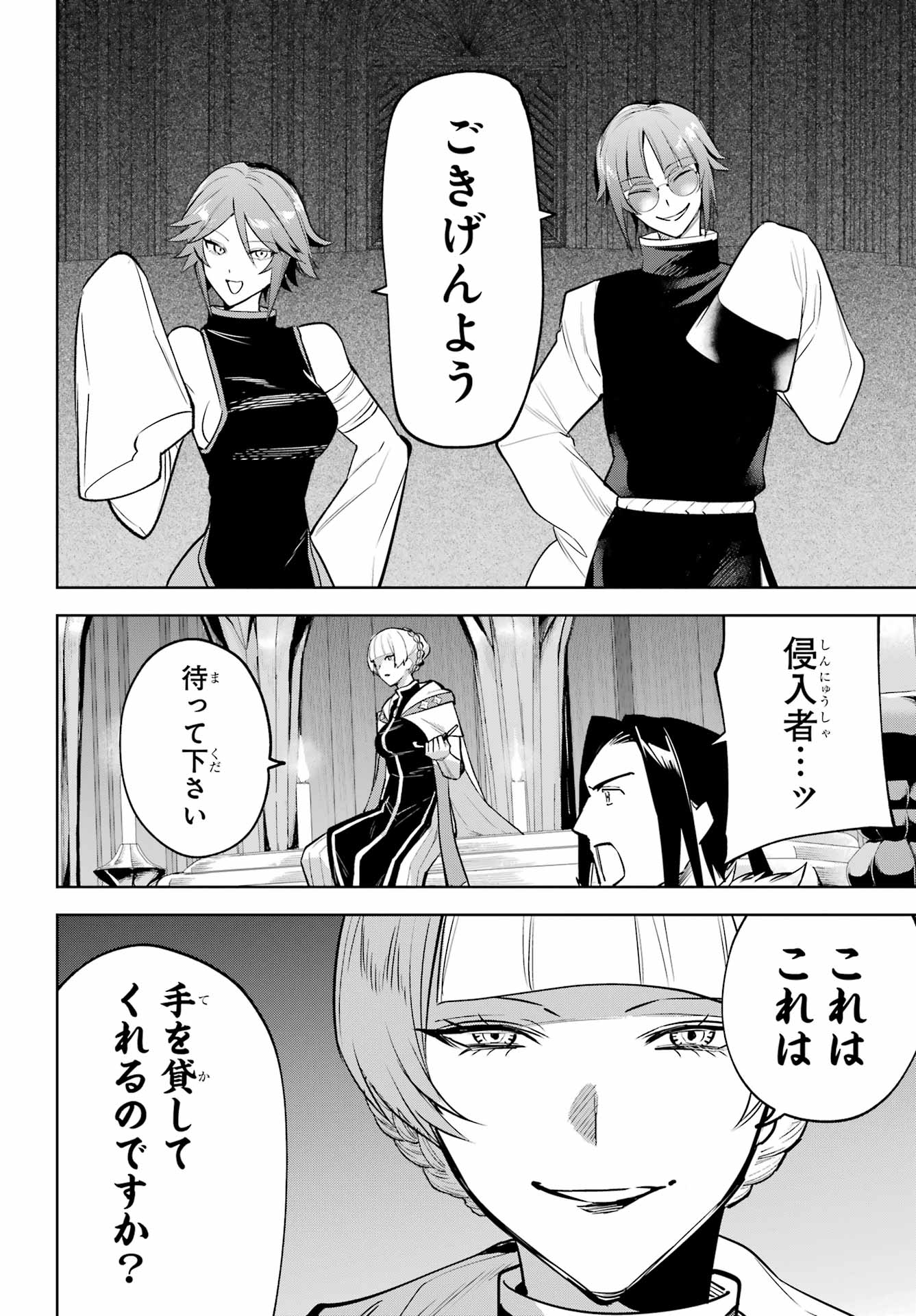 勇者パーティーの荷物持ち Chap 42.1 - Next Chap 43.1