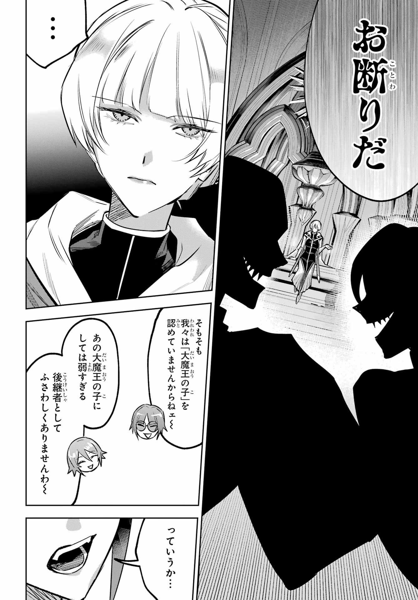 勇者パーティーの荷物持ち Chap 42.1 - Next Chap 43.1