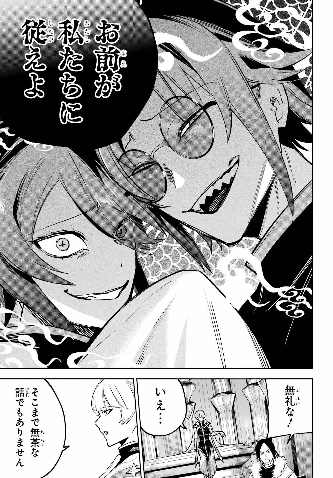 勇者パーティーの荷物持ち Chap 42.1 - Next Chap 43.1