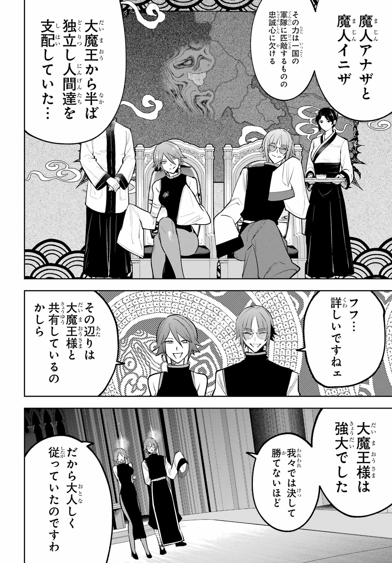 勇者パーティーの荷物持ち Chap 42.1 - Next Chap 43.1