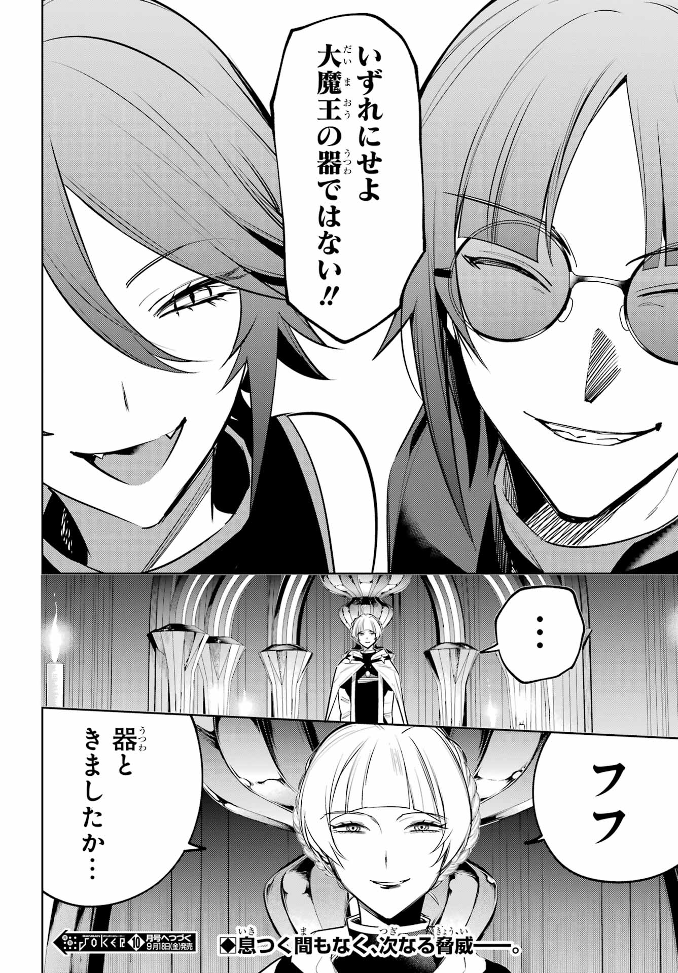 勇者パーティーの荷物持ち Chap 42.1 - Next Chap 43.1