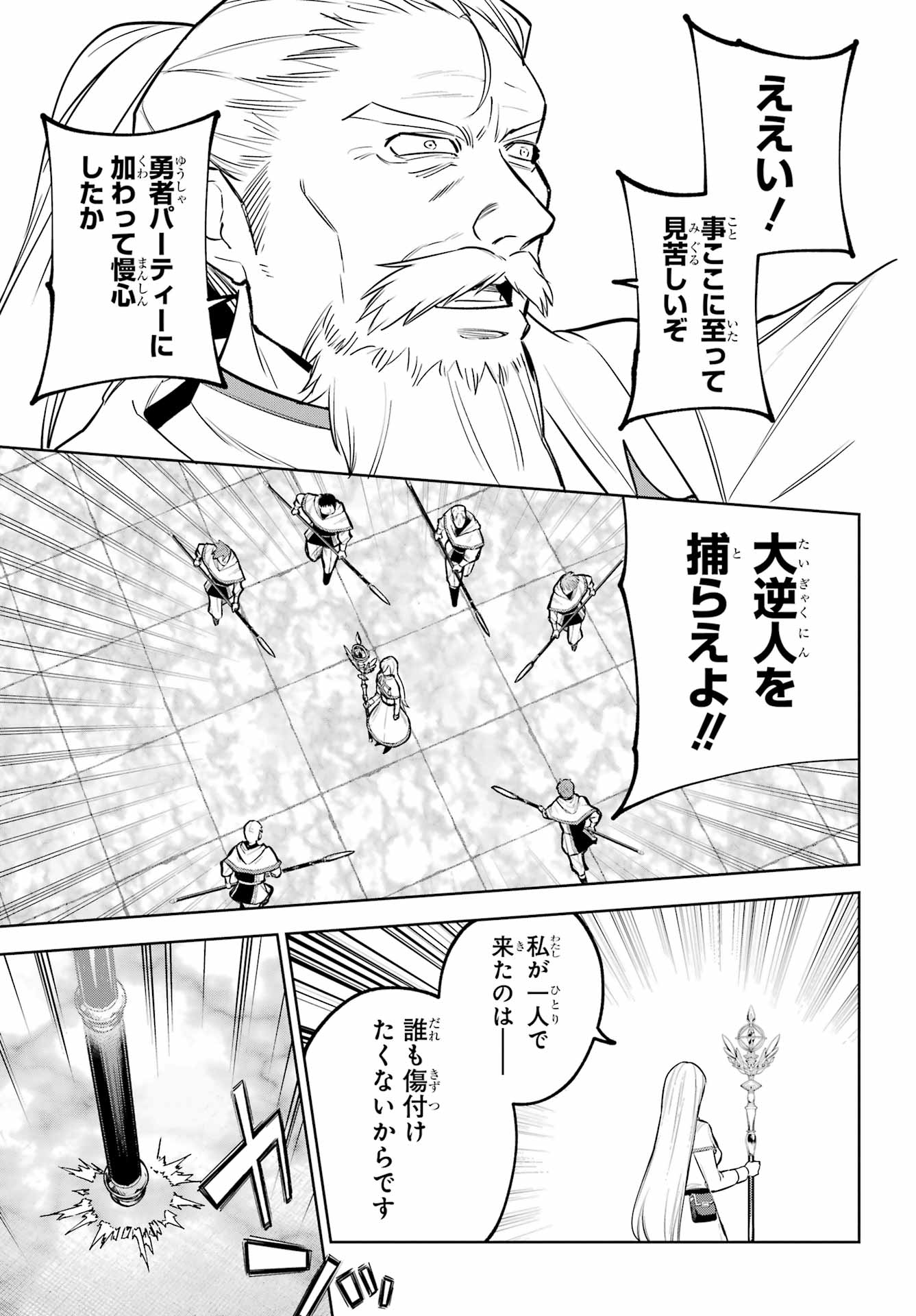 勇者パーティーの荷物持ち Chap 42.1 - Next Chap 43.1