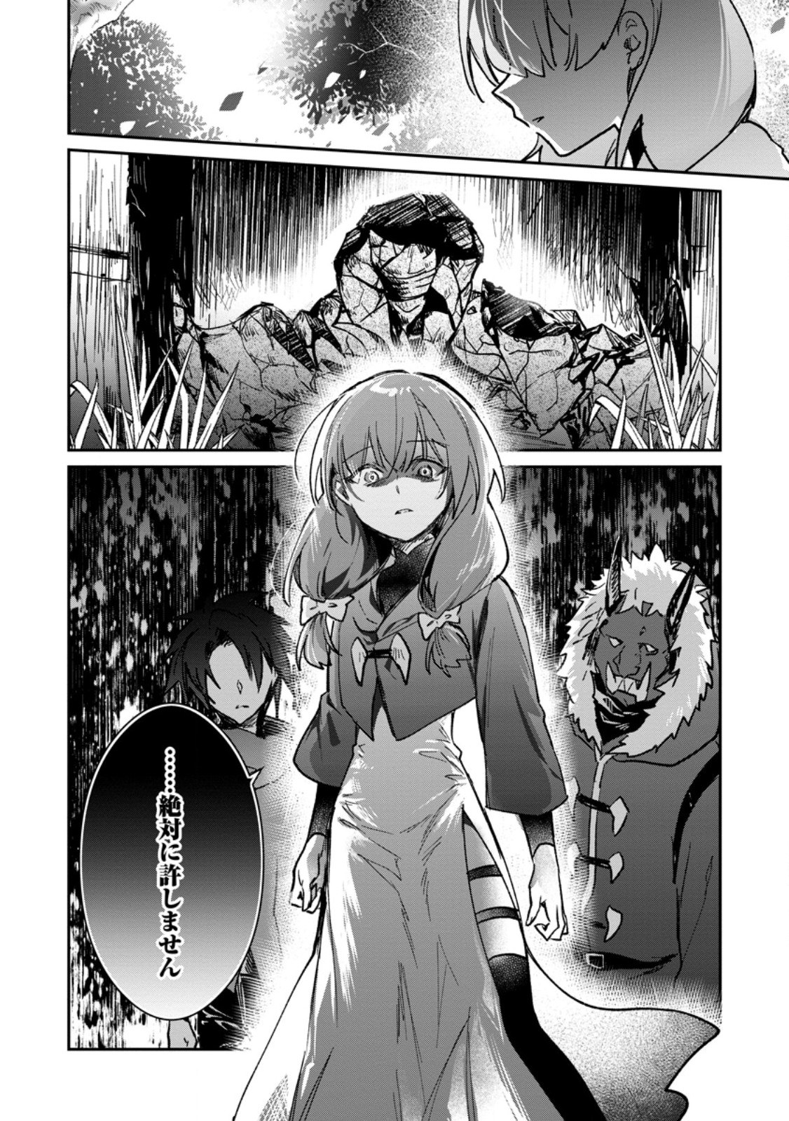 Yuusha Party ni Kawaii Ko ga Ita no de, Kokuhaku Shite Mita. Chap 71.3 - Next Chap 72.3