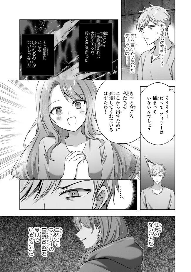 Yuusha Party wo Oidasareta Kiyoubinbou: Party Jijou de Fuyojitsushi wo Yatteita Kenshi, Bannou e to Itaru Chap 64.1 - Next Chap 65.1