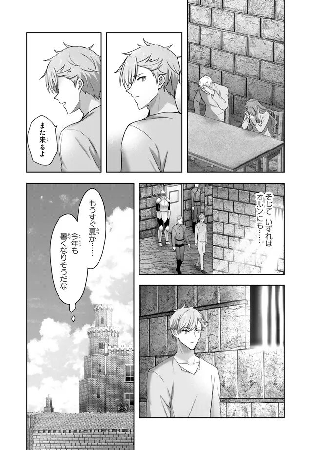 Yuusha Party wo Oidasareta Kiyoubinbou: Party Jijou de Fuyojitsushi wo Yatteita Kenshi, Bannou e to Itaru Chap 64.1 - Next Chap 65.1