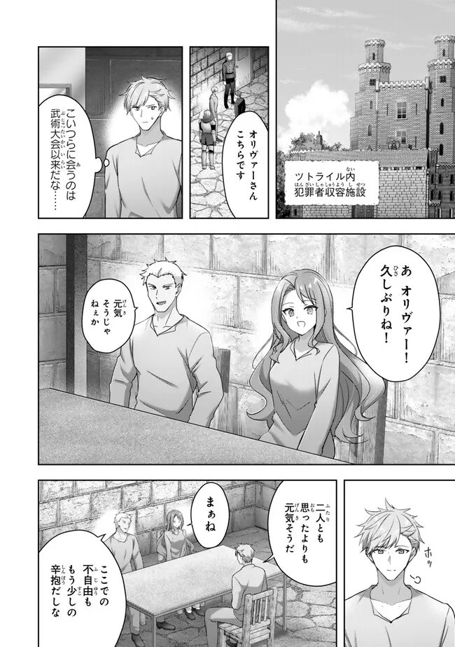 Yuusha Party wo Oidasareta Kiyoubinbou: Party Jijou de Fuyojitsushi wo Yatteita Kenshi, Bannou e to Itaru Chap 64.1 - Next Chap 65.1