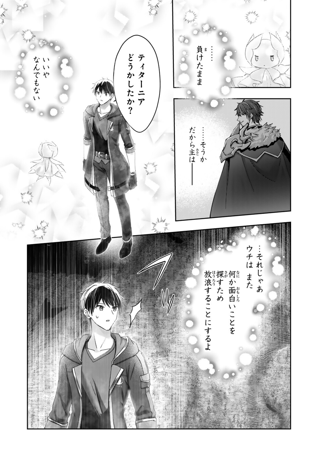 Yuusha Party wo Oidasareta Kiyoubinbou: Party Jijou de Fuyojitsushi wo Yatteita Kenshi, Bannou e to Itaru Chap 63.2 - Next Chap 64.2