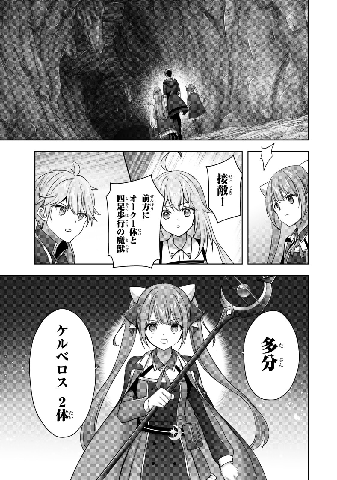 Yuusha Party wo Oidasareta Kiyoubinbou: Party Jijou de Fuyojitsushi wo Yatteita Kenshi, Bannou e to Itaru Chap 63.2 - Next Chap 64.2