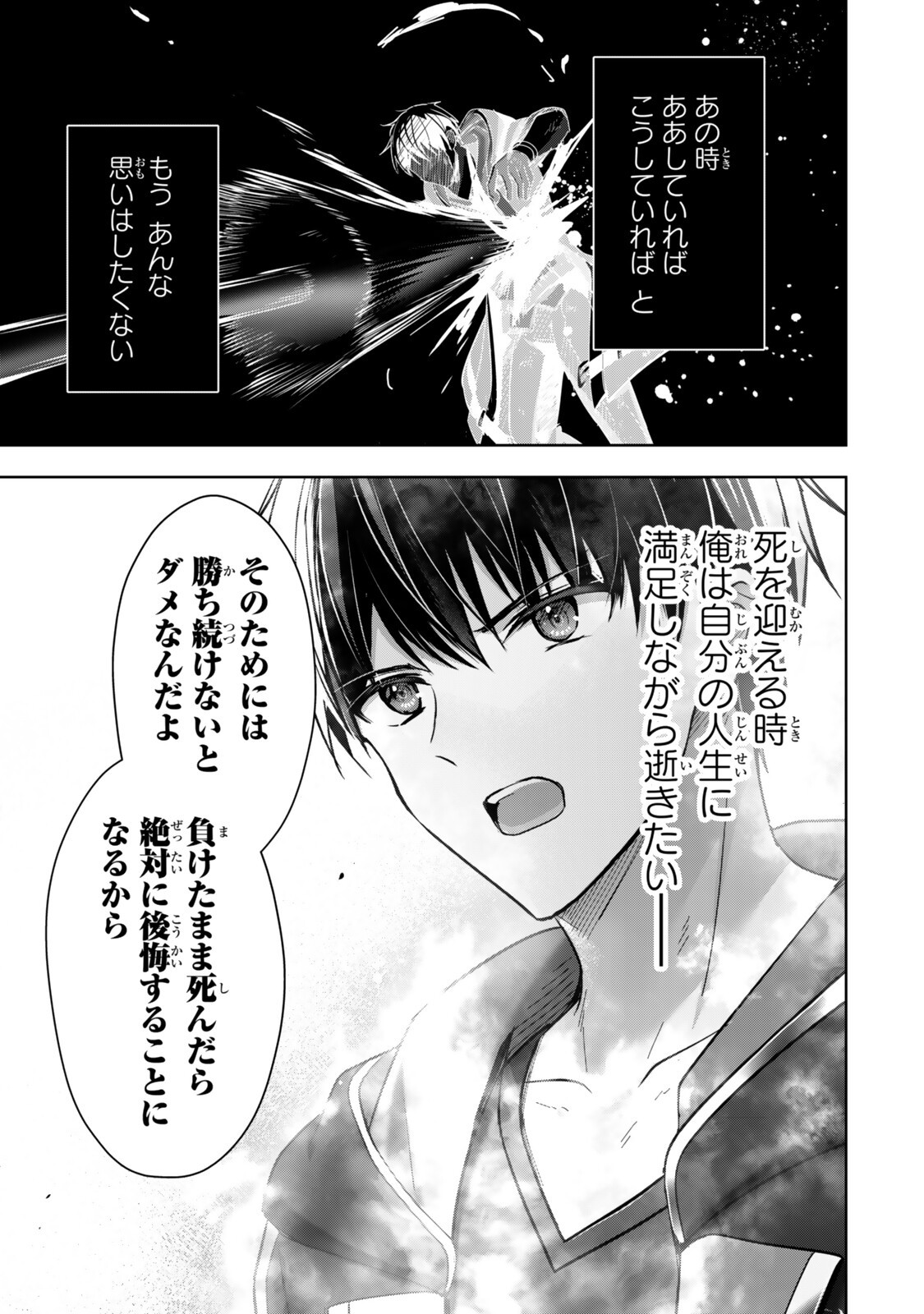 Yuusha Party wo Oidasareta Kiyoubinbou: Party Jijou de Fuyojitsushi wo Yatteita Kenshi, Bannou e to Itaru Chap 63.2 - Next Chap 64.2