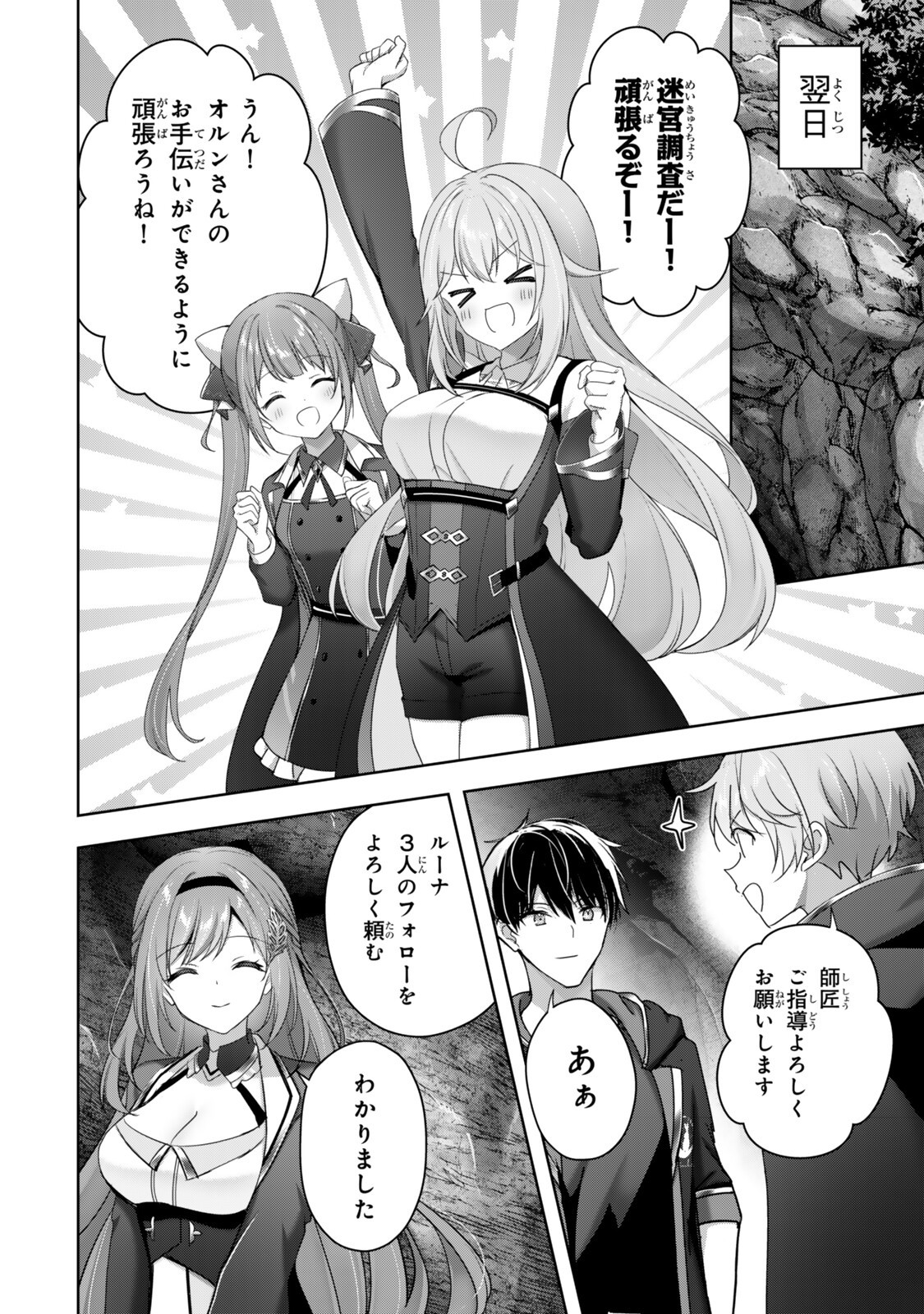 Yuusha Party wo Oidasareta Kiyoubinbou: Party Jijou de Fuyojitsushi wo Yatteita Kenshi, Bannou e to Itaru Chap 63.2 - Next Chap 64.2