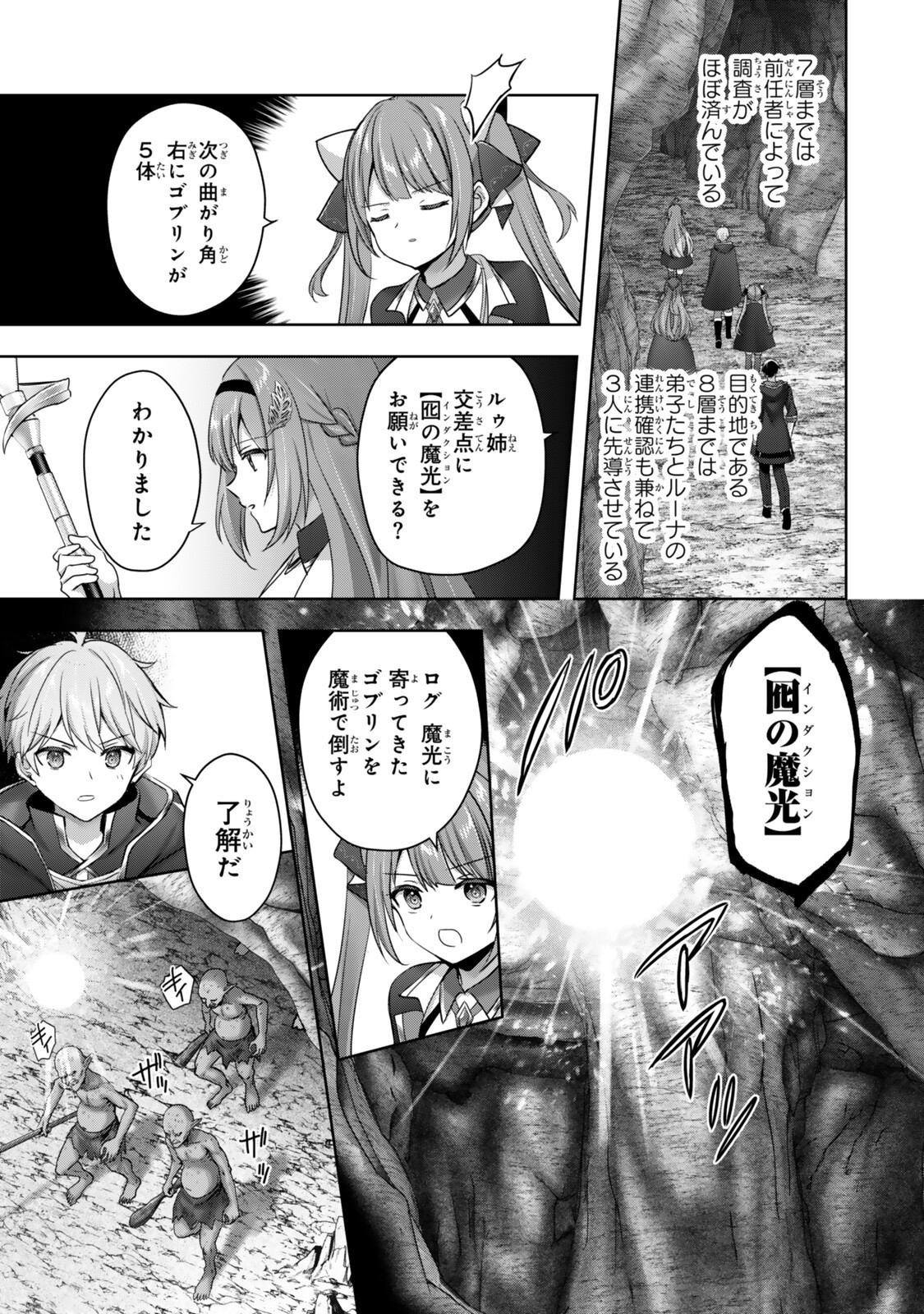 Yuusha Party wo Oidasareta Kiyoubinbou: Party Jijou de Fuyojitsushi wo Yatteita Kenshi, Bannou e to Itaru Chap 63.2 - Next Chap 64.2
