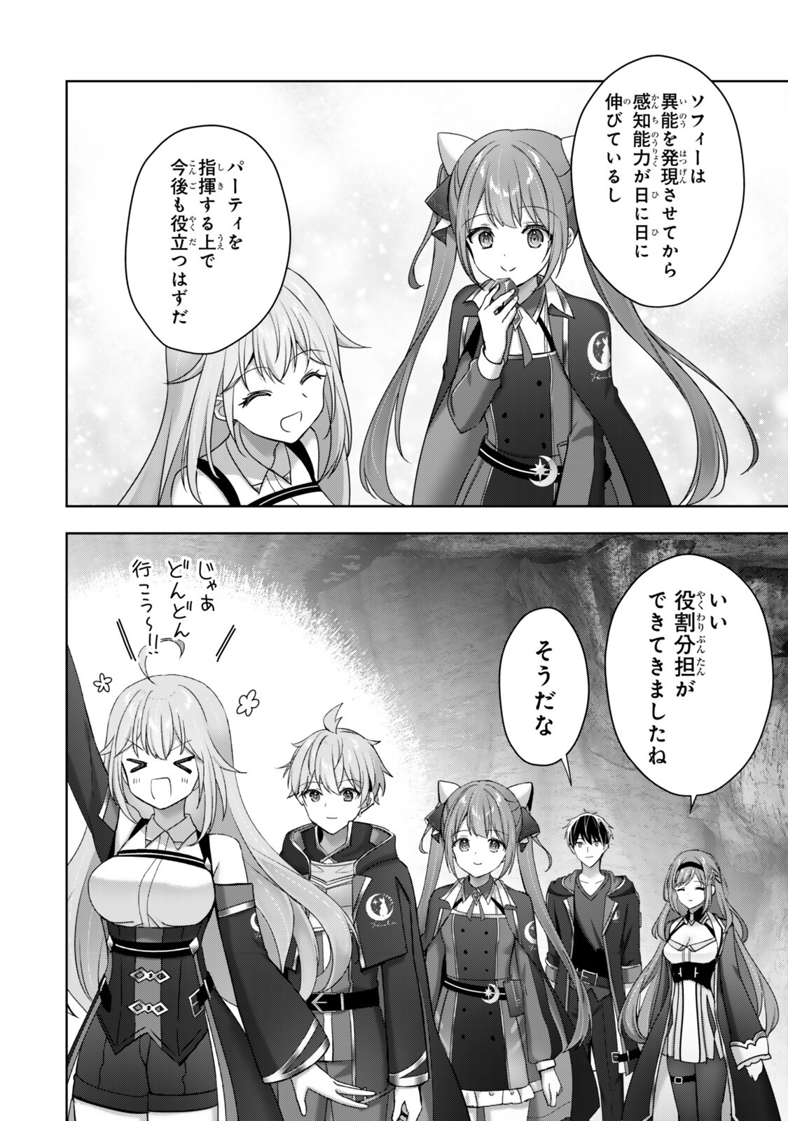 Yuusha Party wo Oidasareta Kiyoubinbou: Party Jijou de Fuyojitsushi wo Yatteita Kenshi, Bannou e to Itaru Chap 63.2 - Next Chap 64.2
