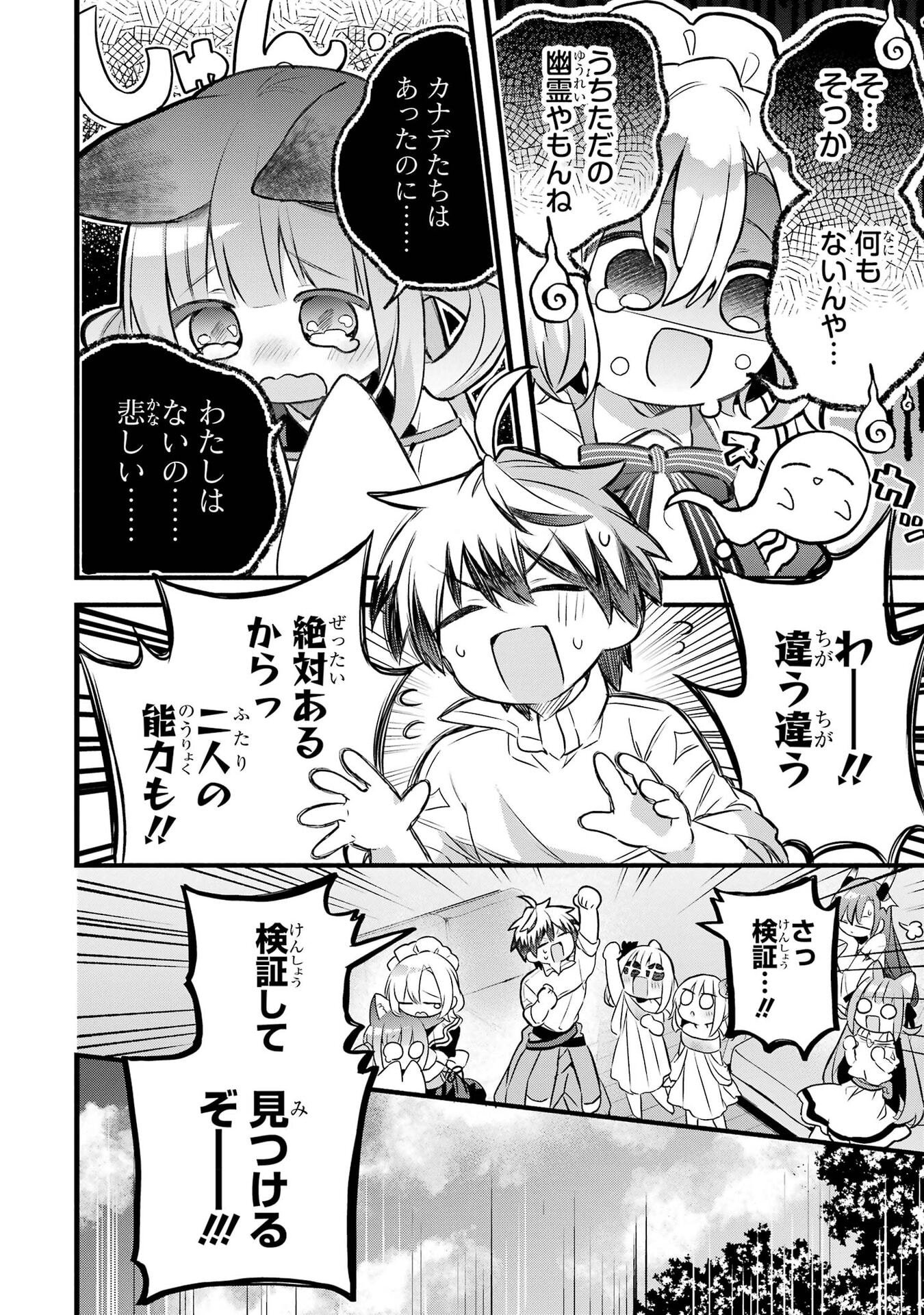 Yuusha Party o Tsuihou Sareta Beast Tamer, Saikyoushu Nekomimi Shoujo to Deau Chap 100 - Next Chap 101