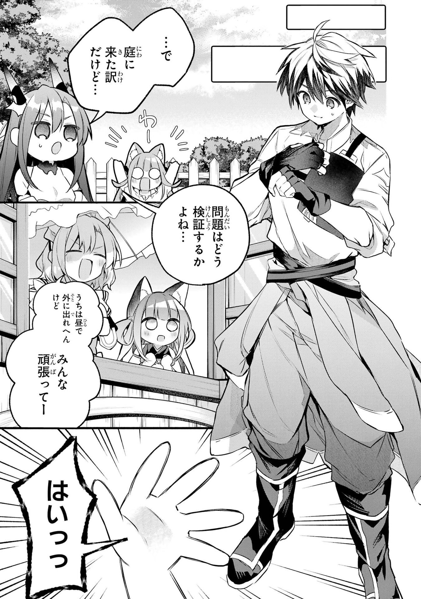 Yuusha Party o Tsuihou Sareta Beast Tamer, Saikyoushu Nekomimi Shoujo to Deau Chap 100 - Next Chap 101