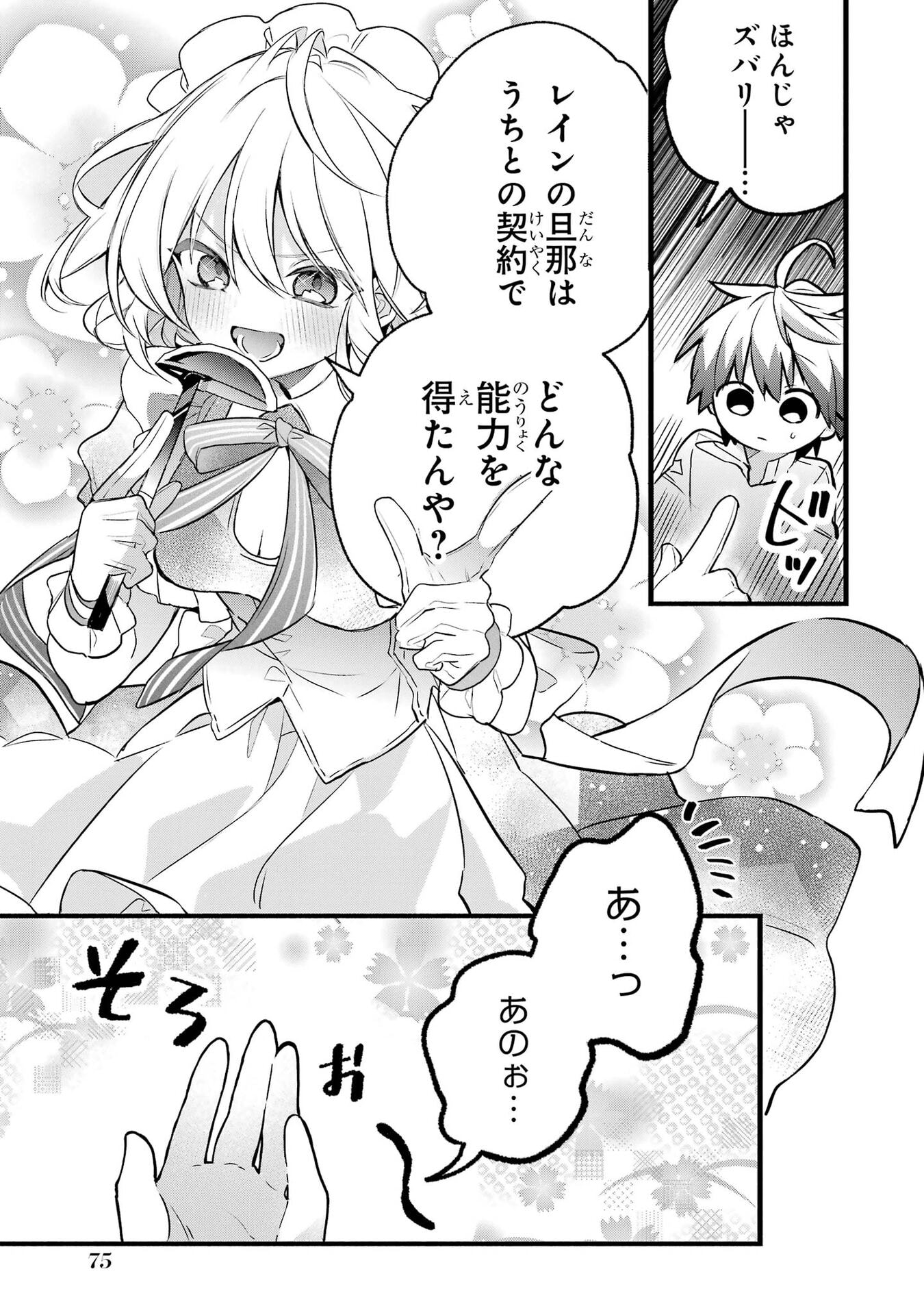Yuusha Party o Tsuihou Sareta Beast Tamer, Saikyoushu Nekomimi Shoujo to Deau Chap 100 - Next Chap 101