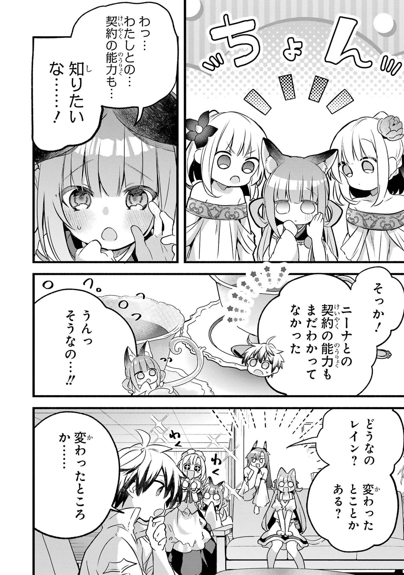 Yuusha Party o Tsuihou Sareta Beast Tamer, Saikyoushu Nekomimi Shoujo to Deau Chap 100 - Next Chap 101