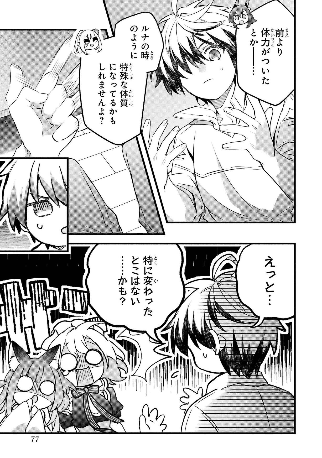 Yuusha Party o Tsuihou Sareta Beast Tamer, Saikyoushu Nekomimi Shoujo to Deau Chap 100 - Next Chap 101
