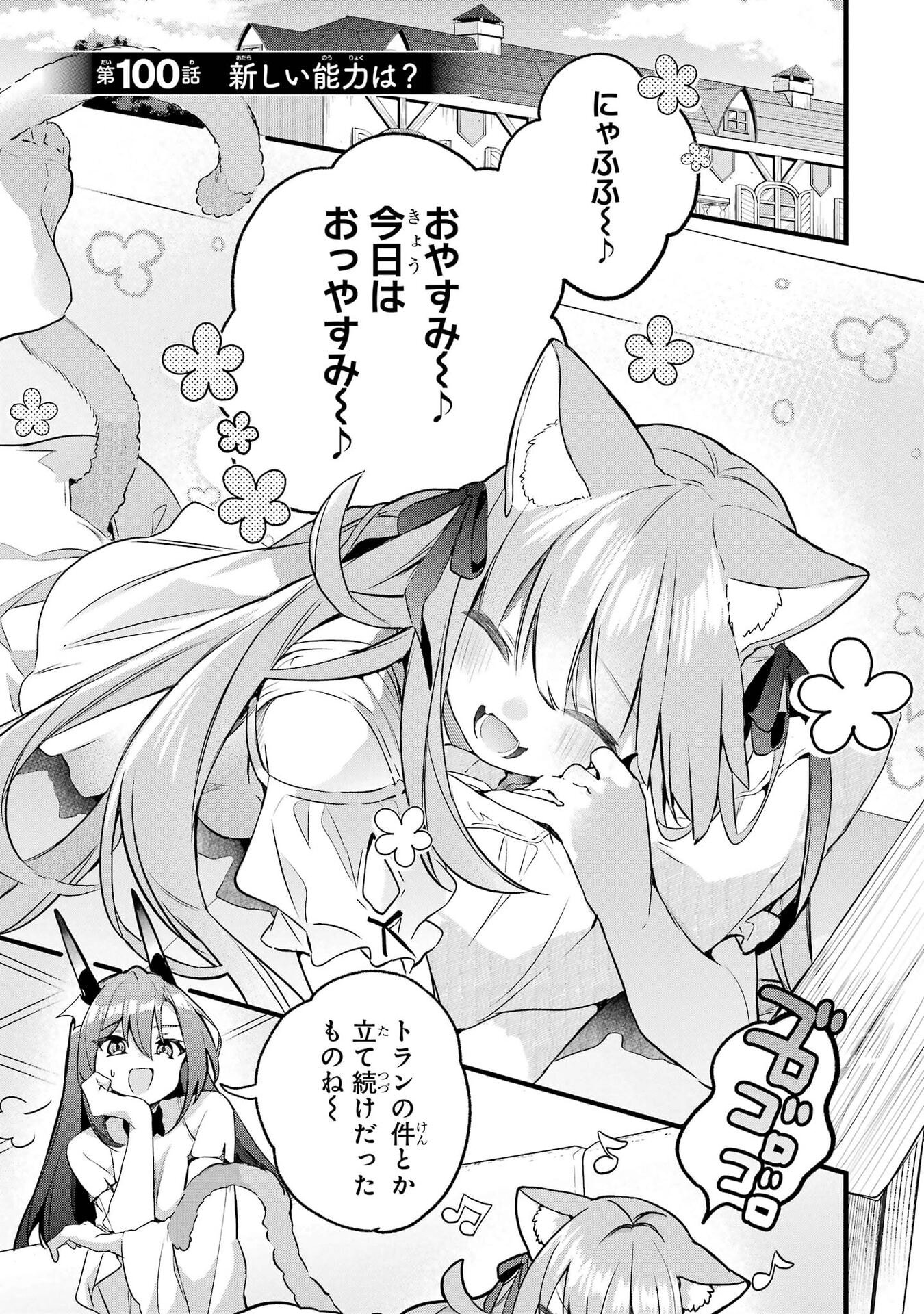 Yuusha Party o Tsuihou Sareta Beast Tamer, Saikyoushu Nekomimi Shoujo to Deau Chap 100 - Next Chap 101