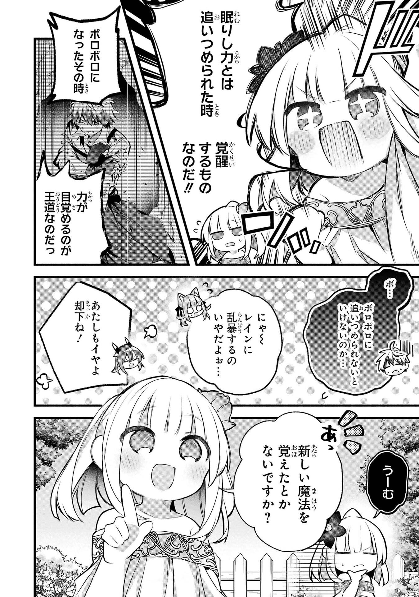 Yuusha Party o Tsuihou Sareta Beast Tamer, Saikyoushu Nekomimi Shoujo to Deau Chap 100 - Next Chap 101