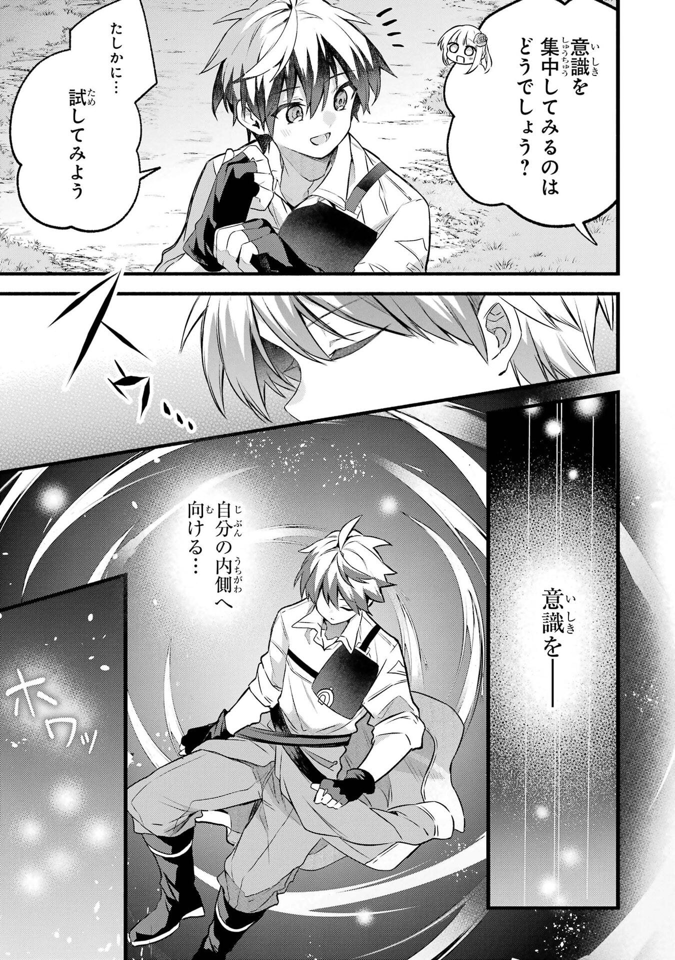 Yuusha Party o Tsuihou Sareta Beast Tamer, Saikyoushu Nekomimi Shoujo to Deau Chap 100 - Next Chap 101