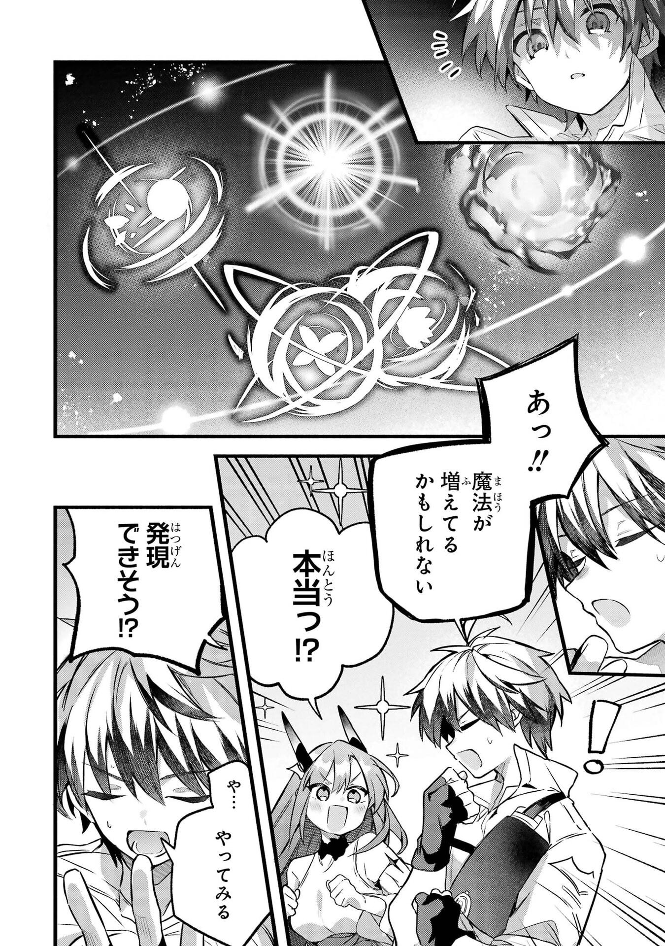 Yuusha Party o Tsuihou Sareta Beast Tamer, Saikyoushu Nekomimi Shoujo to Deau Chap 100 - Next Chap 101