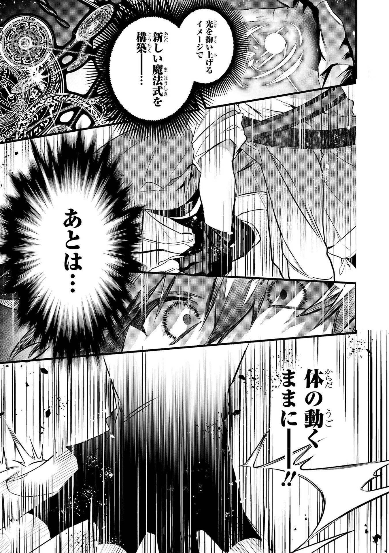 Yuusha Party o Tsuihou Sareta Beast Tamer, Saikyoushu Nekomimi Shoujo to Deau Chap 100 - Next Chap 101