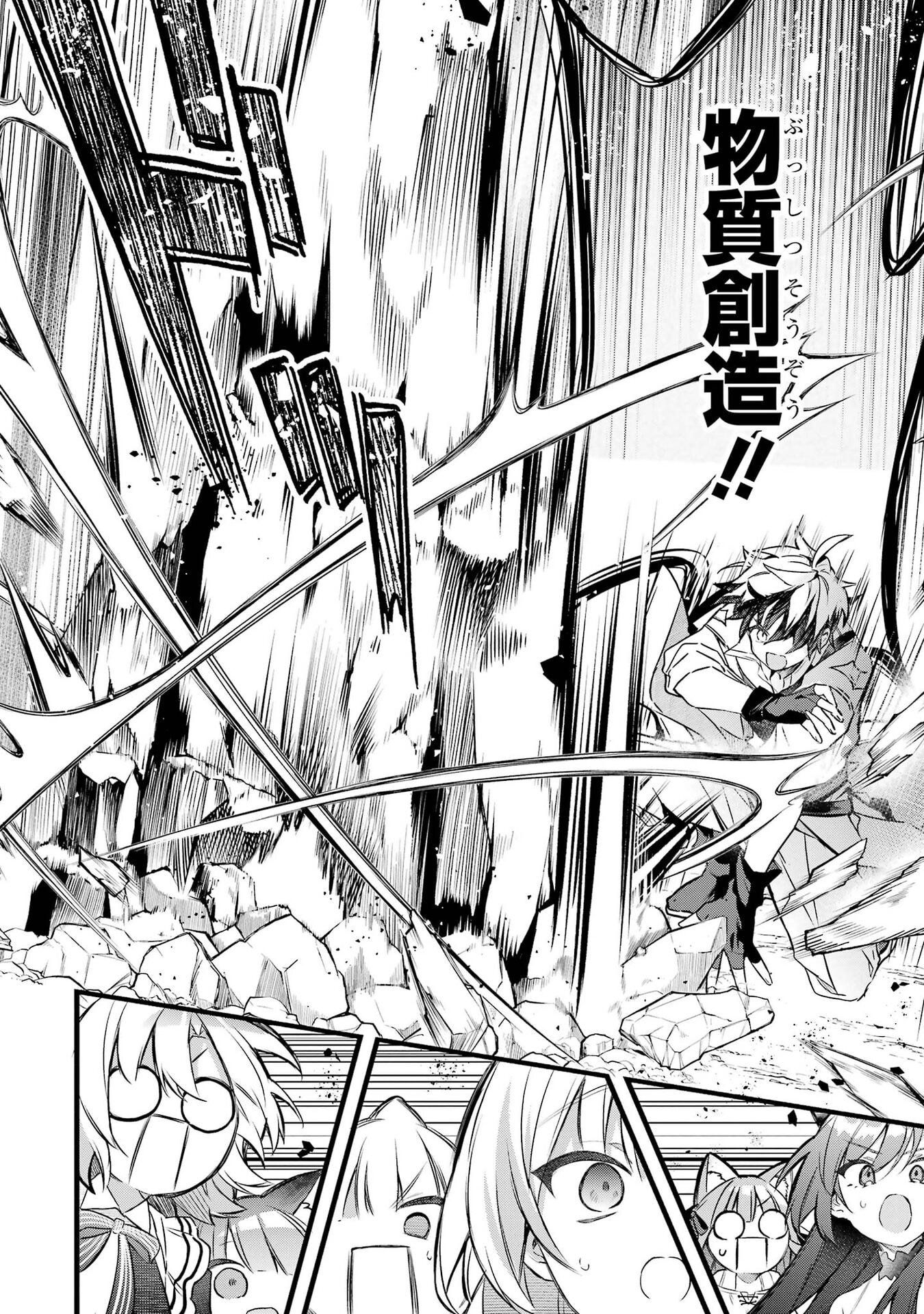 Yuusha Party o Tsuihou Sareta Beast Tamer, Saikyoushu Nekomimi Shoujo to Deau Chap 100 - Next Chap 101