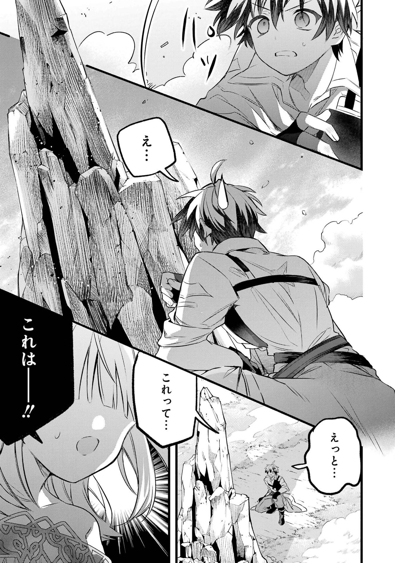 Yuusha Party o Tsuihou Sareta Beast Tamer, Saikyoushu Nekomimi Shoujo to Deau Chap 100 - Next Chap 101