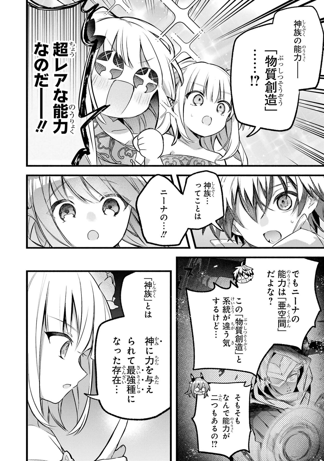 Yuusha Party o Tsuihou Sareta Beast Tamer, Saikyoushu Nekomimi Shoujo to Deau Chap 100 - Next Chap 101