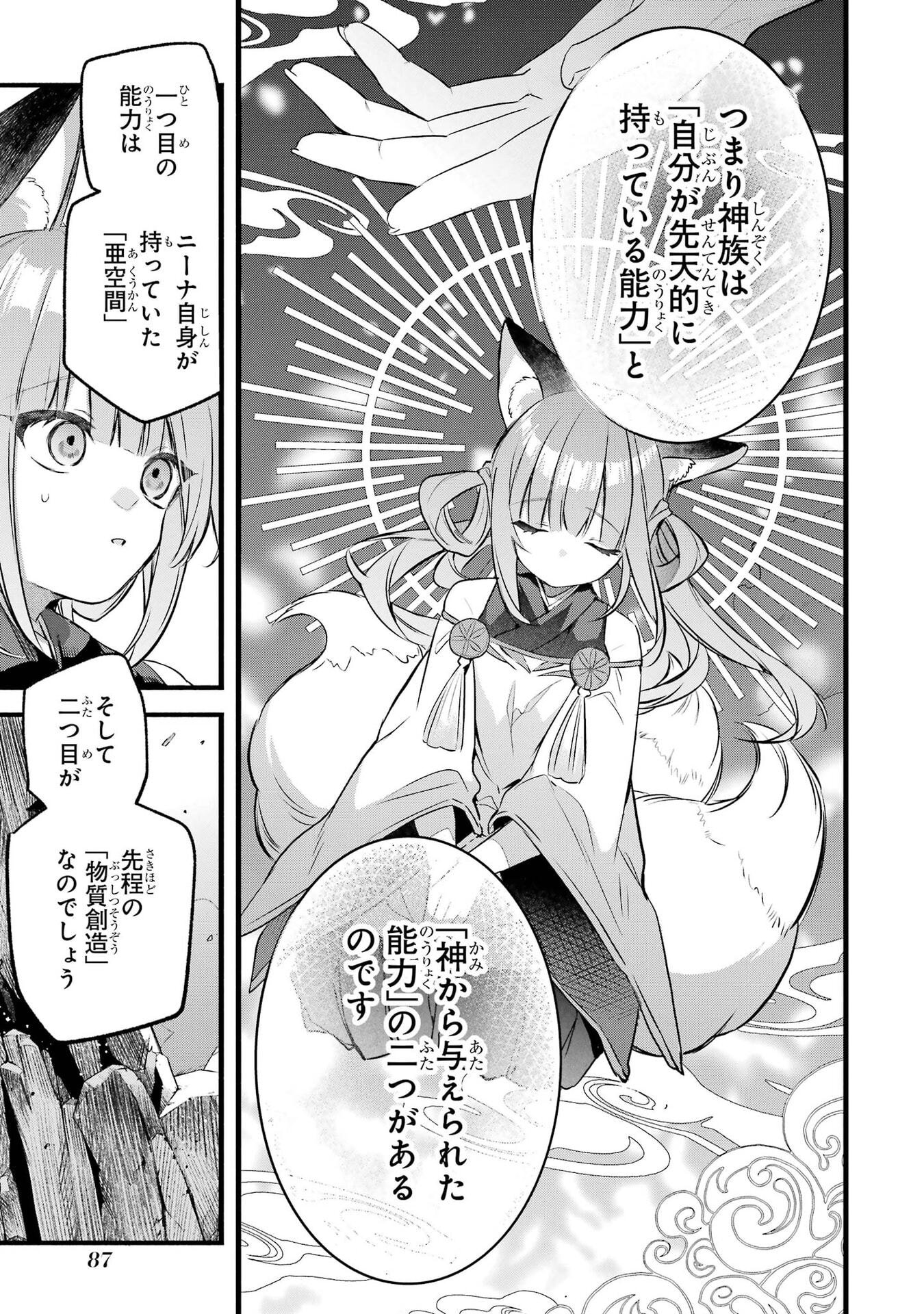 Yuusha Party o Tsuihou Sareta Beast Tamer, Saikyoushu Nekomimi Shoujo to Deau Chap 100 - Next Chap 101