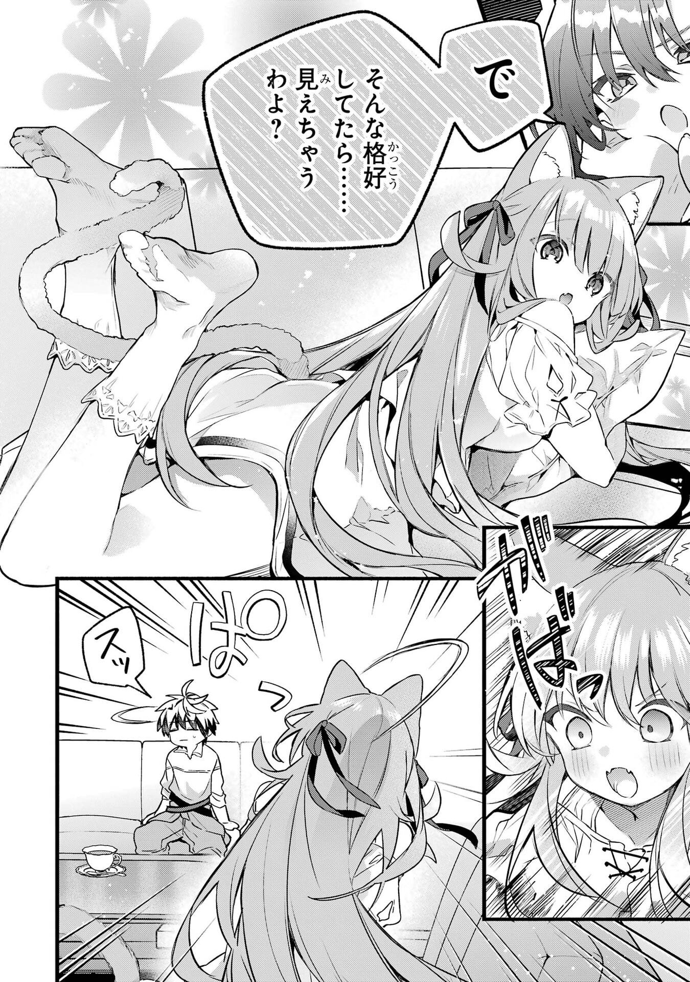 Yuusha Party o Tsuihou Sareta Beast Tamer, Saikyoushu Nekomimi Shoujo to Deau Chap 100 - Next Chap 101