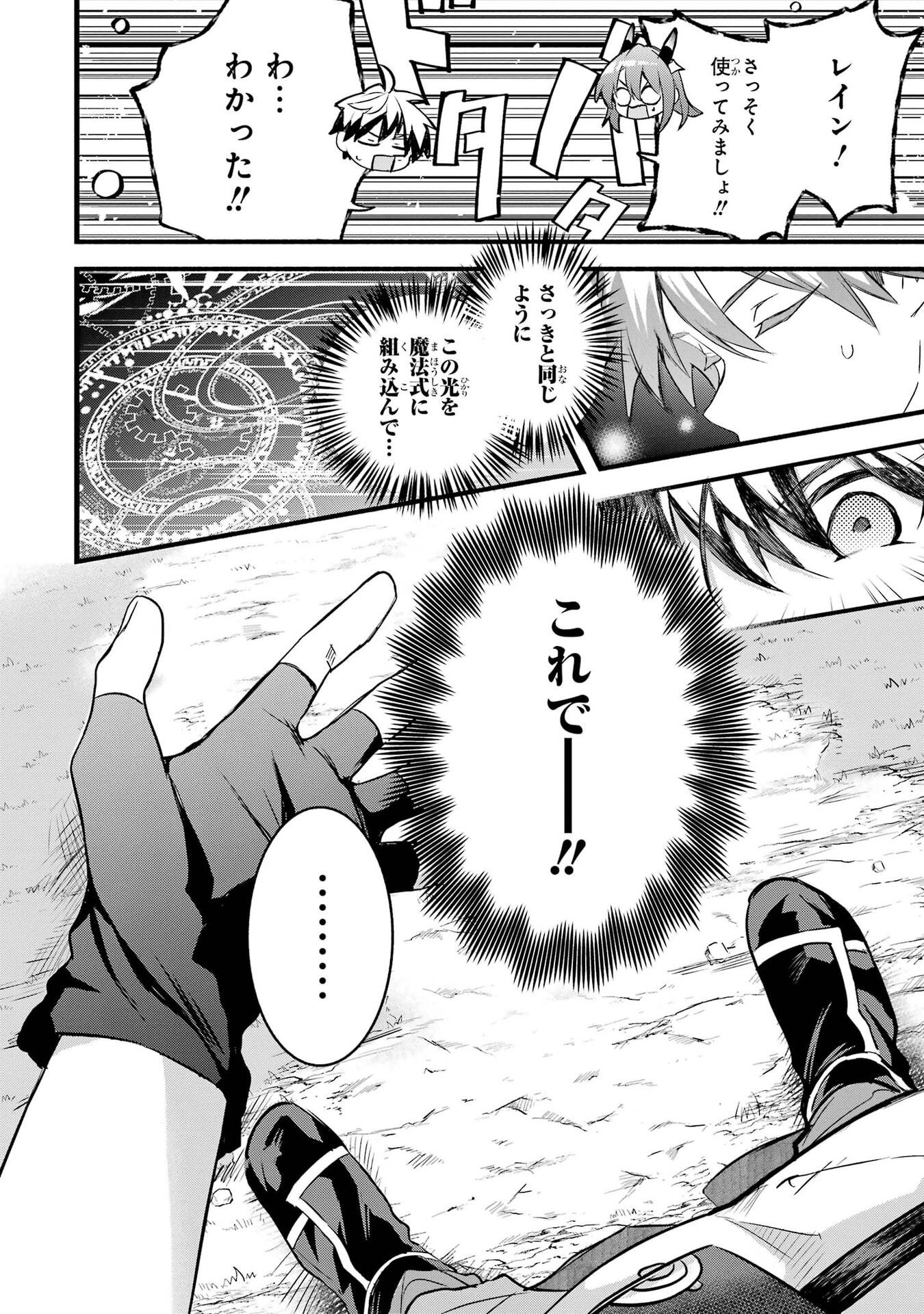 Yuusha Party o Tsuihou Sareta Beast Tamer, Saikyoushu Nekomimi Shoujo to Deau Chap 100 - Next Chap 101