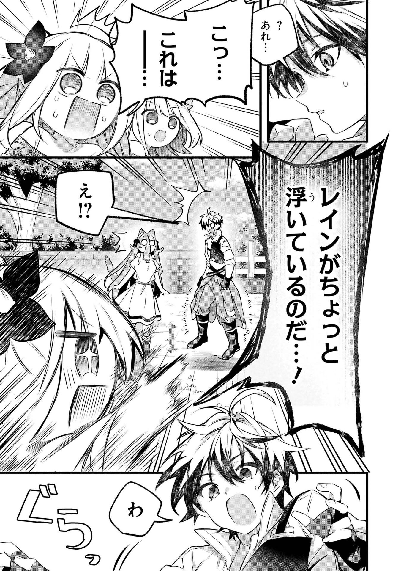 Yuusha Party o Tsuihou Sareta Beast Tamer, Saikyoushu Nekomimi Shoujo to Deau Chap 100 - Next Chap 101