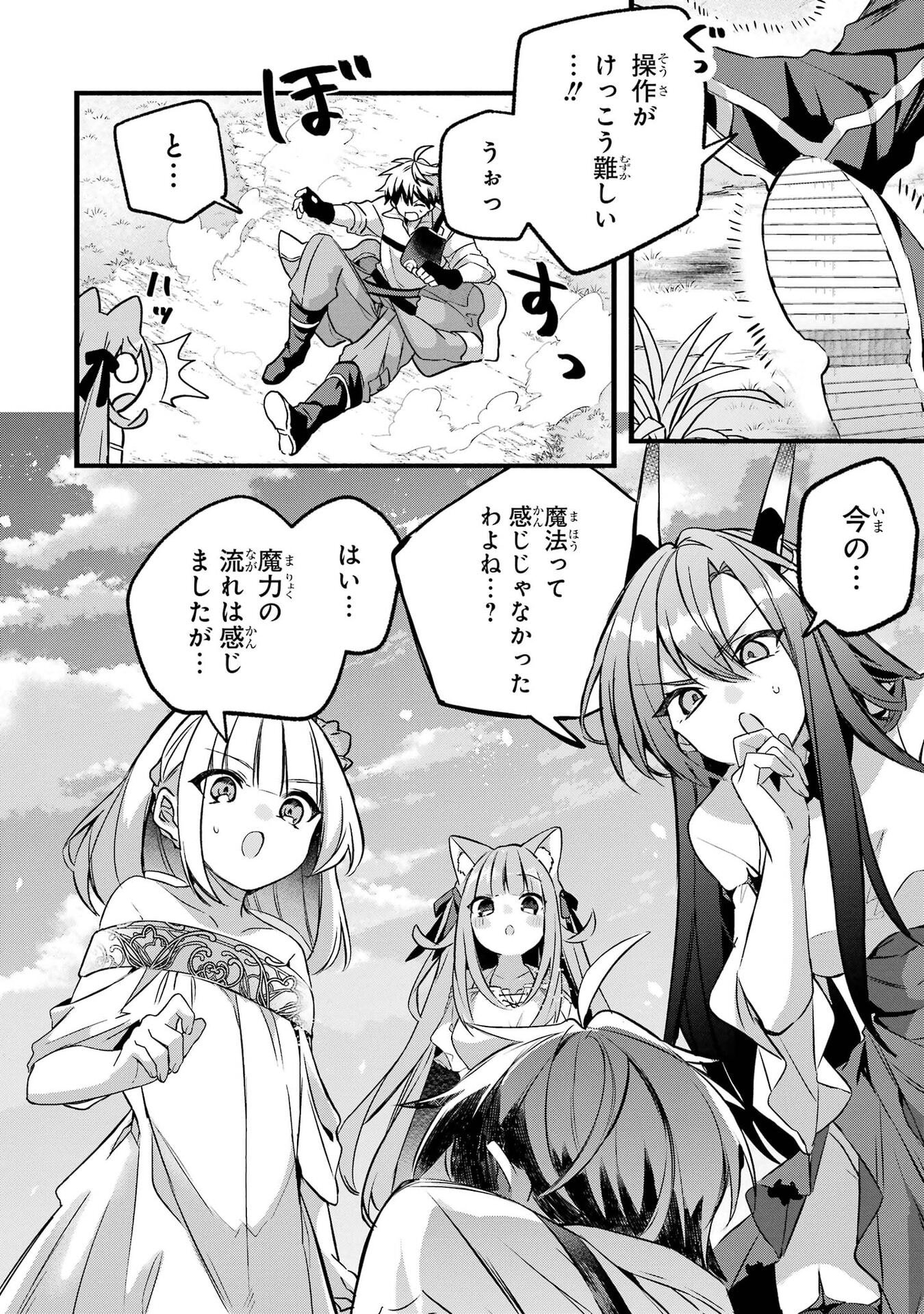 Yuusha Party o Tsuihou Sareta Beast Tamer, Saikyoushu Nekomimi Shoujo to Deau Chap 100 - Next Chap 101