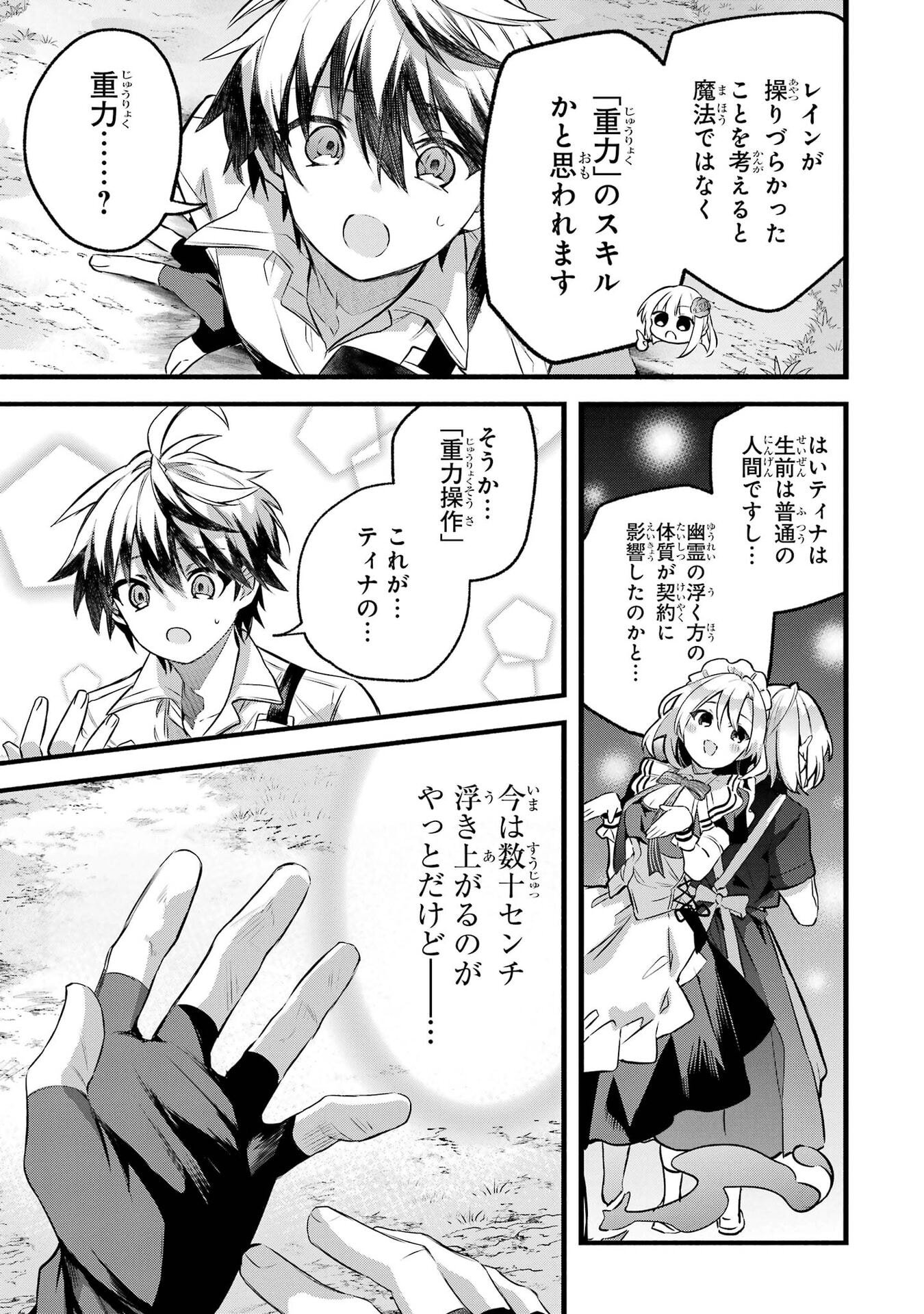 Yuusha Party o Tsuihou Sareta Beast Tamer, Saikyoushu Nekomimi Shoujo to Deau Chap 100 - Next Chap 101
